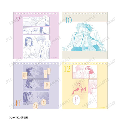 『黄昏アウトフォーカス』毎日名シーンカレンダー