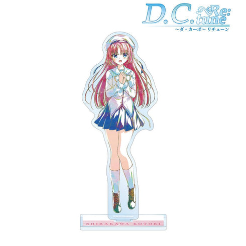 『D.C. Re:tune ~ダ・カーポ~ リチューン』白河ことり Ani-Art BIGアクリルスタンド