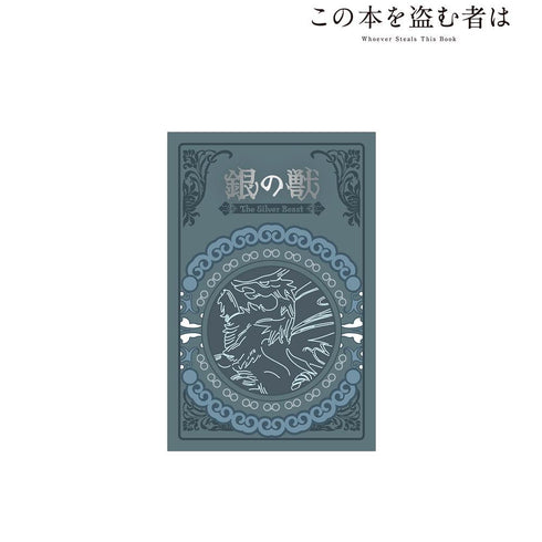 『この本を盗む者は』切り絵 厚手しおり ver.B