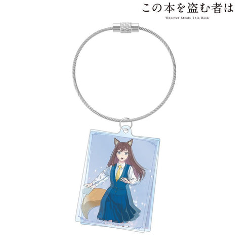 『この本を盗む者は』御倉深冬 2連ワイヤーBIGアクリルキーホルダー