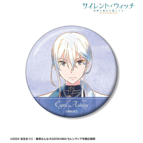 『サイレント・ウィッチ 沈黙の魔女の隠しごと』シリル・アシュリー Ani-Art aqua label 100mm缶バッジ【202606再販】