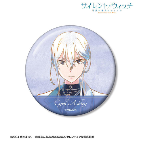 『サイレント・ウィッチ 沈黙の魔女の隠しごと』シリル・アシュリー Ani-Art aqua label 100mm缶バッジ