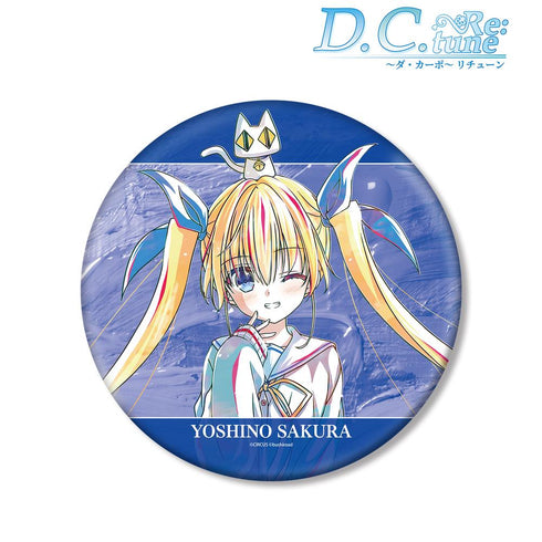 『D.C. Re:tune ~ダ・カーポ~ リチューン』芳乃さくら Ani-Art BIG缶バッジ