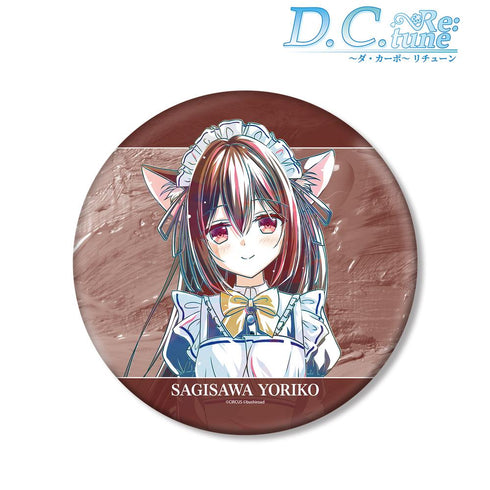 『D.C. Re:tune ~ダ・カーポ~ リチューン』鷺澤頼子 Ani-Art BIG缶バッジ