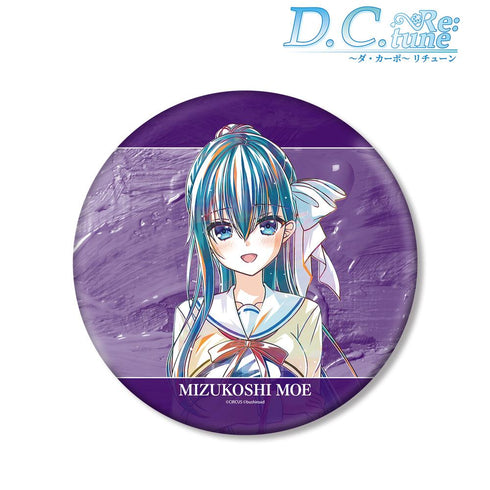 『D.C. Re:tune ~ダ・カーポ~ リチューン』水越萌 Ani-Art BIG缶バッジ
