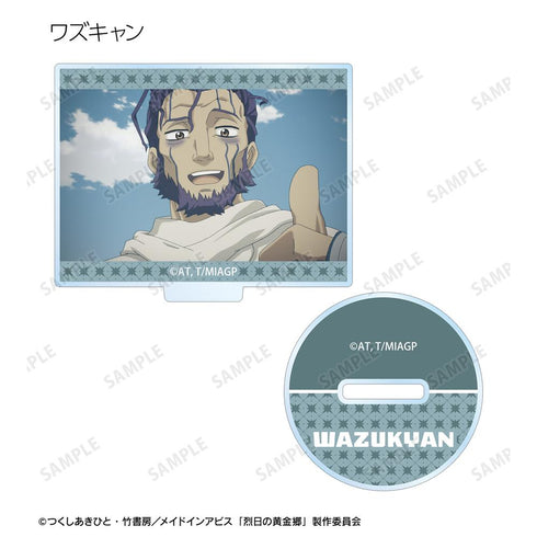 『メイドインアビス 烈日の黄金郷』トレーディング場面写アクリルスタンド(単位/BOX)