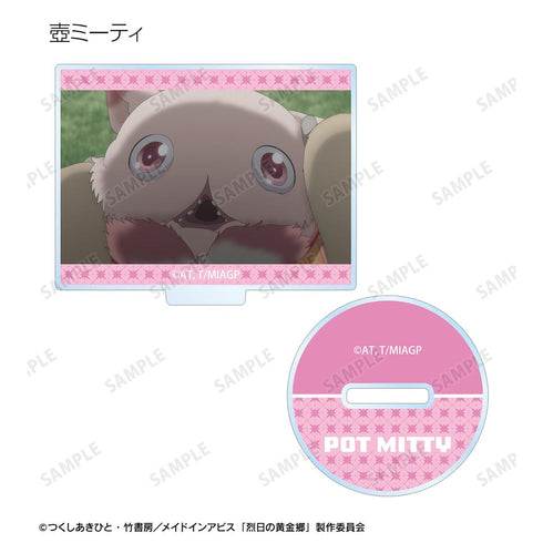 『メイドインアビス 烈日の黄金郷』トレーディング場面写アクリルスタンド(単位/BOX)