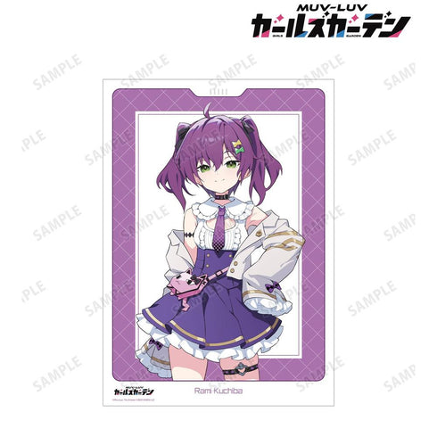 『マブラヴ ガールズガーデン』朽葉ラミ A3マット加工ポスター