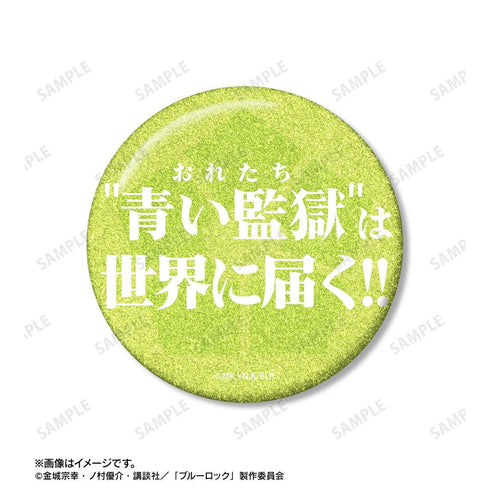 『ブルーロック』潔 世一 75mm缶バッジ2個セット ver.A【202605再販】