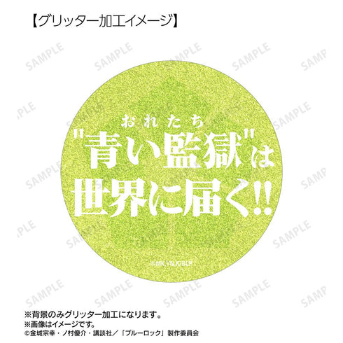 『ブルーロック』潔 世一 75mm缶バッジ2個セット ver.A