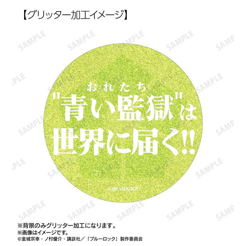 『ブルーロック』潔 世一 75mm缶バッジ2個セット ver.A【202605再販】