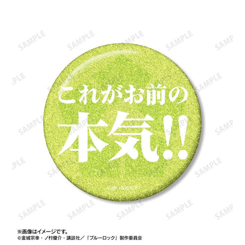 『ブルーロック』潔 世一 75mm缶バッジ2個セット ver.B【202605再販】