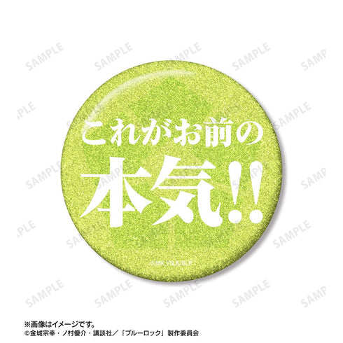 『ブルーロック』潔 世一 75mm缶バッジ2個セット ver.B