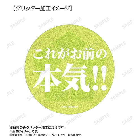 『ブルーロック』潔 世一 75mm缶バッジ2個セット ver.B【202605再販】
