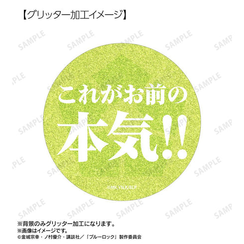 『ブルーロック』潔 世一 75mm缶バッジ2個セット ver.B