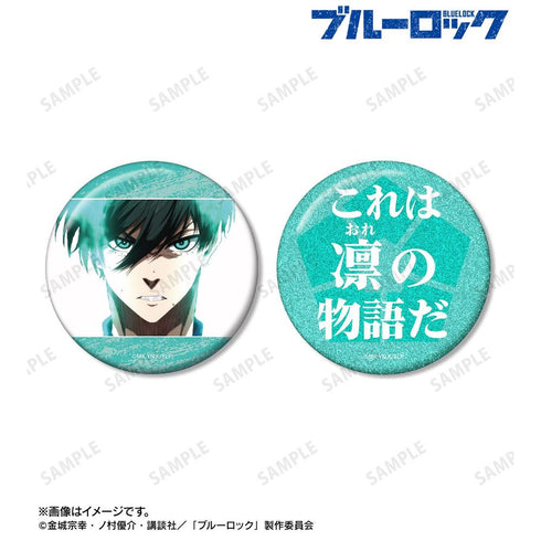 『ブルーロック』糸師 凛 75mm缶バッジ2個セット ver.B【202605再販】