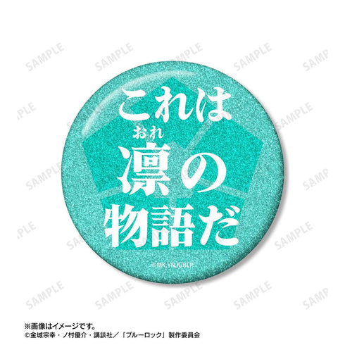 『ブルーロック』糸師 凛 75mm缶バッジ2個セット ver.B