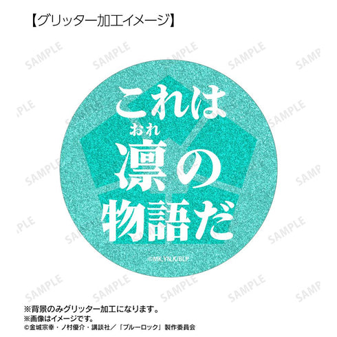 『ブルーロック』糸師 凛 75mm缶バッジ2個セット ver.B