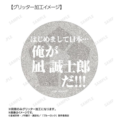 『ブルーロック』凪 誠士郎 75mm缶バッジ2個セット ver.A【202605再販】