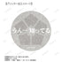 『ブルーロック』凪 誠士郎 75mm缶バッジ2個セット ver.B【202605再販】