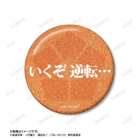 『ブルーロック』雪宮 剣優 75mm缶バッジ2個セット