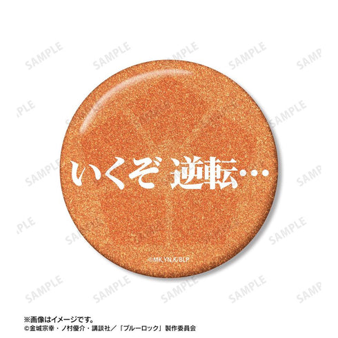 『ブルーロック』雪宮 剣優 75mm缶バッジ2個セット【202605再販】
