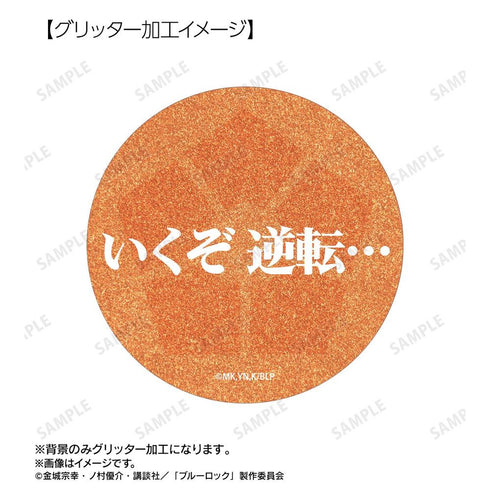 『ブルーロック』雪宮 剣優 75mm缶バッジ2個セット【202605再販】