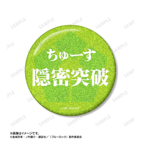 『ブルーロック』乙夜 影汰 75mm缶バッジ2個セット