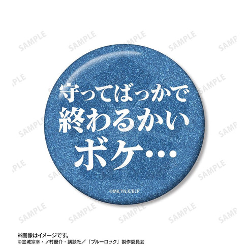 『ブルーロック』烏 旅人 75mm缶バッジ2個セット【202605再販】