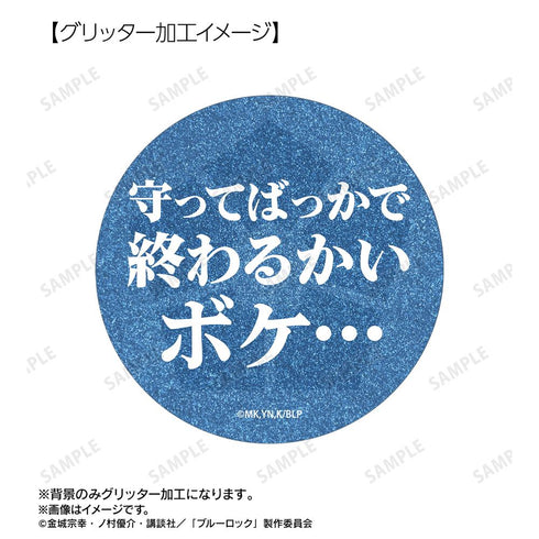 『ブルーロック』烏 旅人 75mm缶バッジ2個セット