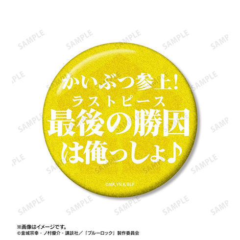 『ブルーロック』蜂楽 廻 75mm缶バッジ2個セット