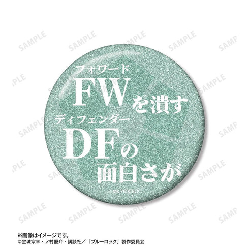 『ブルーロック』二子 一揮 75mm缶バッジ2個セット【202605再販】