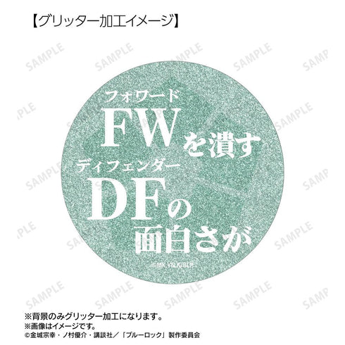 『ブルーロック』二子 一揮 75mm缶バッジ2個セット【202605再販】