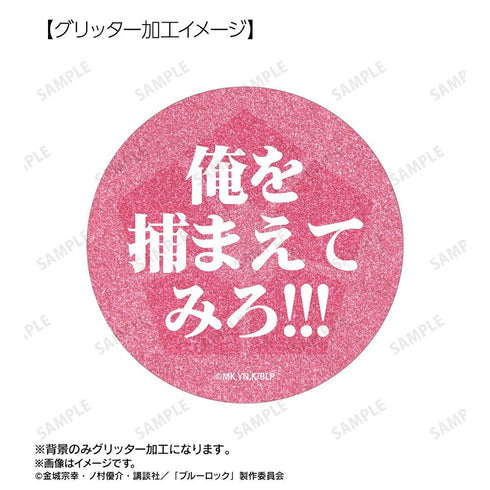 『ブルーロック』千切 豹馬 75mm缶バッジ2個セット【202605再販】