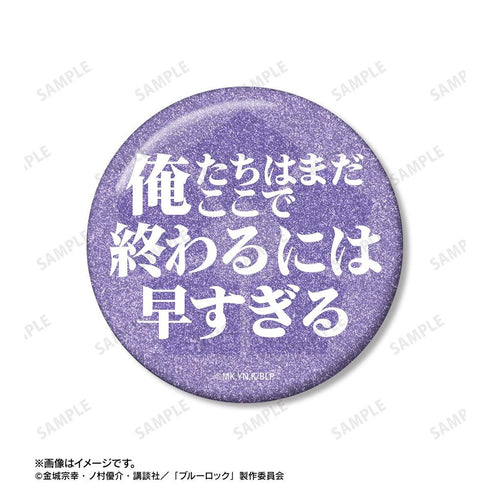 『ブルーロック』御影 玲王 75mm缶バッジ2個セット【202605再販】