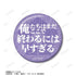 『ブルーロック』御影 玲王 75mm缶バッジ2個セット【202605再販】