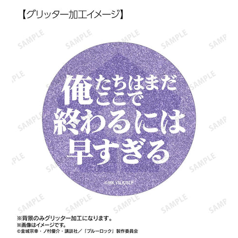 『ブルーロック』御影 玲王 75mm缶バッジ2個セット