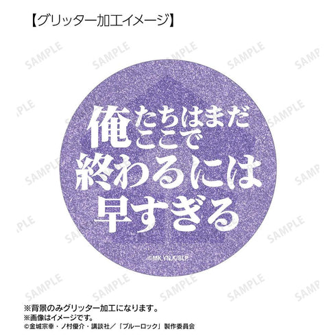 『ブルーロック』御影 玲王 75mm缶バッジ2個セット【202605再販】