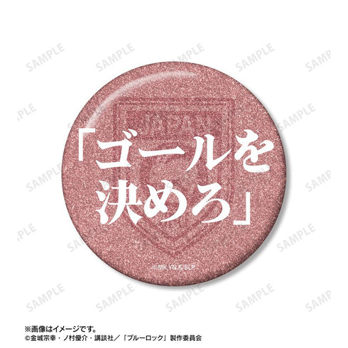 『ブルーロック』糸師 冴 75mm缶バッジ2個セット ver.A