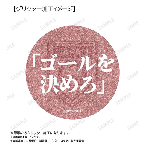 『ブルーロック』糸師 冴 75mm缶バッジ2個セット ver.A【202605再販】