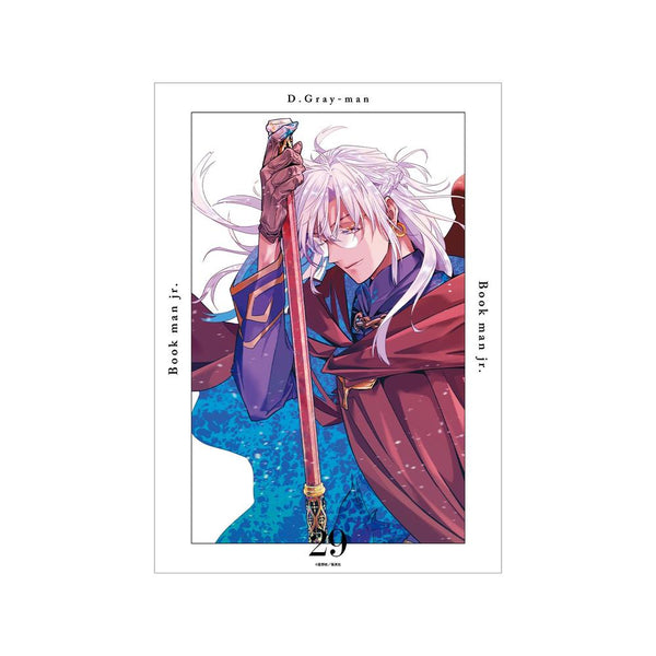 『D.Gray-man』29巻表紙イラスト A3マット加工ポスター