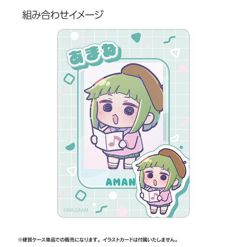 『MILGRAM -ミルグラム-』描き下ろし アマネ ミニグラム 幼稚園ver. B8硬質ケース