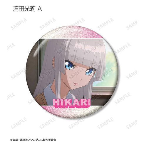 『ワンダンス』湾田光莉 場面写グリッター缶バッジ2個セット