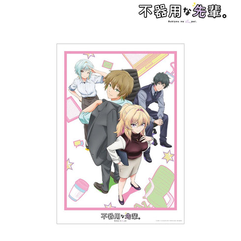 『不器用な先輩。』メインビジュアル A3マット加工ポスター