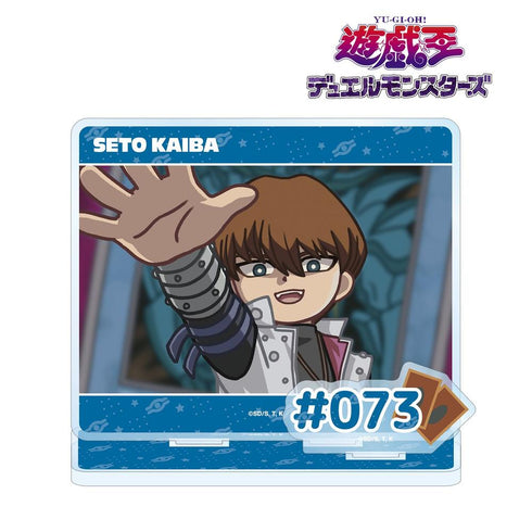 『遊☆戯☆王デュエルモンスターズ』海馬瀬人 ゆるコマ パーツ付きBIGアクリルスタンド