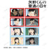 『矢野くんの普通の日々』トレーディング場面写イラストカード(単位/BOX)