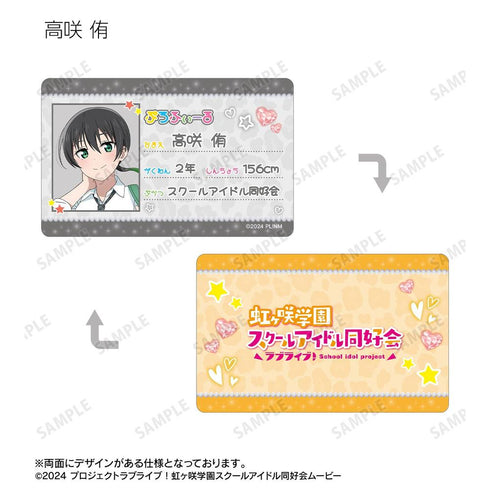 『ラブライブ!虹ヶ咲学園スクールアイドル同好会』描き下ろし ギャル制服ver. トレーディングプラスチックプロフィールカード(単位/BOX)