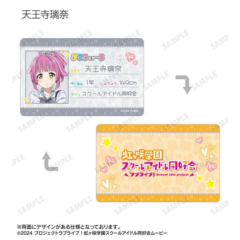 『ラブライブ!虹ヶ咲学園スクールアイドル同好会』描き下ろし ギャル制服ver. トレーディングプラスチックプロフィールカード(単位/BOX)
