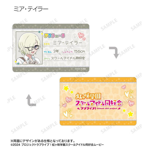 『ラブライブ!虹ヶ咲学園スクールアイドル同好会』描き下ろし ギャル制服ver. トレーディングプラスチックプロフィールカード(単位/BOX)