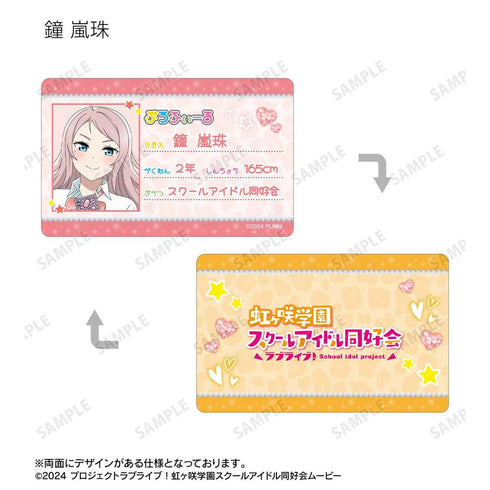 『ラブライブ!虹ヶ咲学園スクールアイドル同好会』描き下ろし ギャル制服ver. トレーディングプラスチックプロフィールカード(単位/BOX)